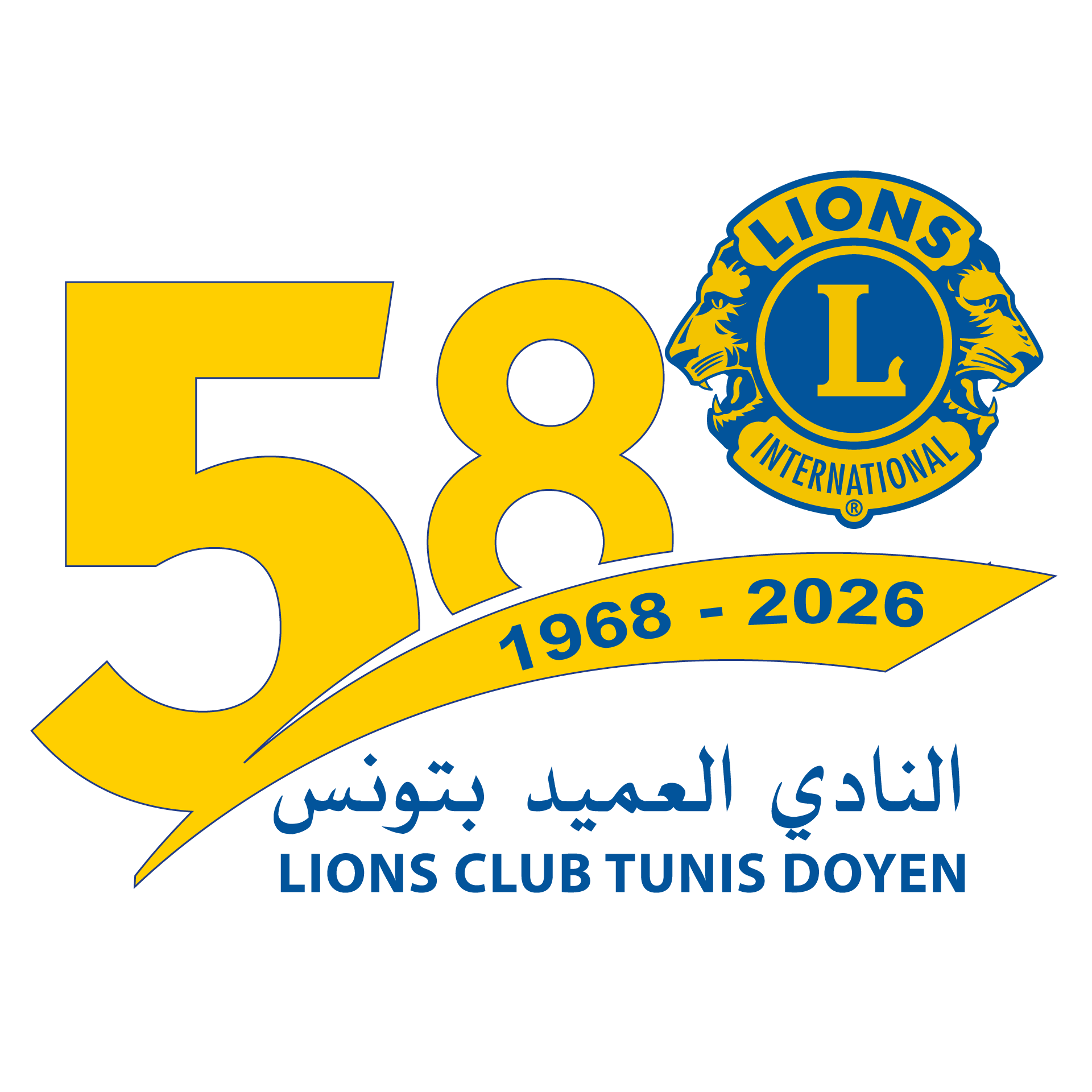 Lions Club Tunis Doyen 58 ans